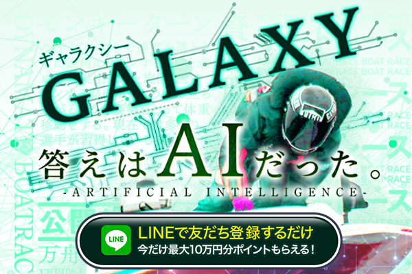 競艇サイト2