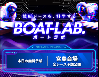 競艇サイト3