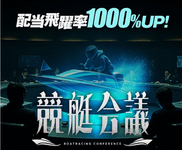 競艇サイト3