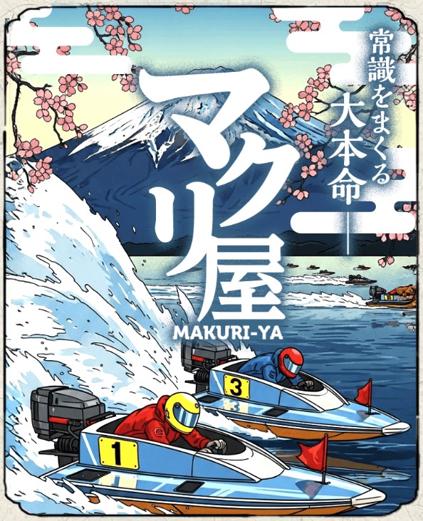 競艇サイト1